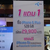 DTAC