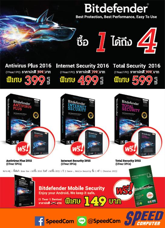 รวมโบรชัวร์โปรโมชั่น Commart 2016