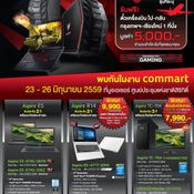 รวมโบรชัวร์โปรโมชั่น Commart 2016