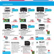 รวมโปรโมชั่น Commart 2016