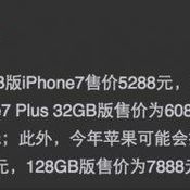 ราคา iPhone รุ่นใหม่