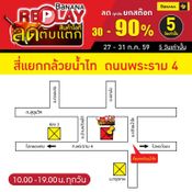 โปรโมชั่นเด่นในงาน