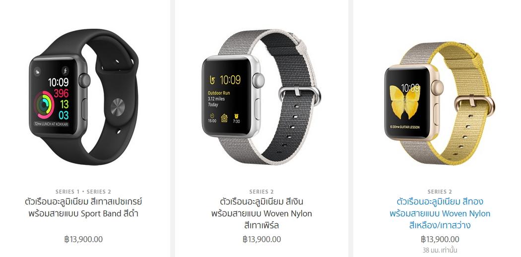 ราคา Apple Watch 2