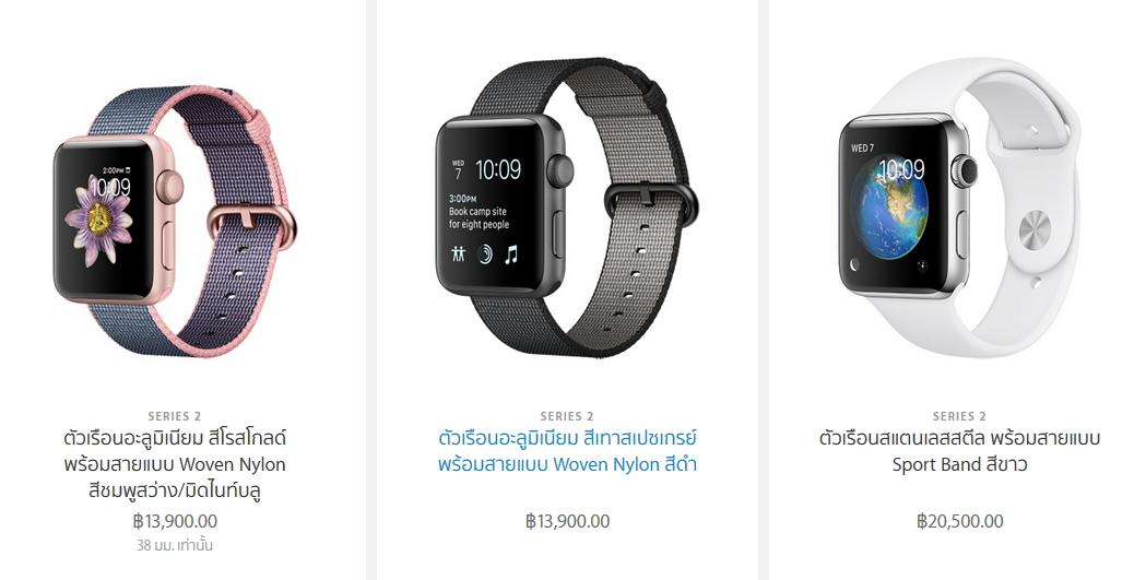 ราคา Apple Watch 2