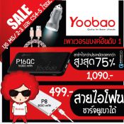 โปรโมชั่นงาน Thailand Mobile Expo 2016 ปลายปี ชุดที่ 1