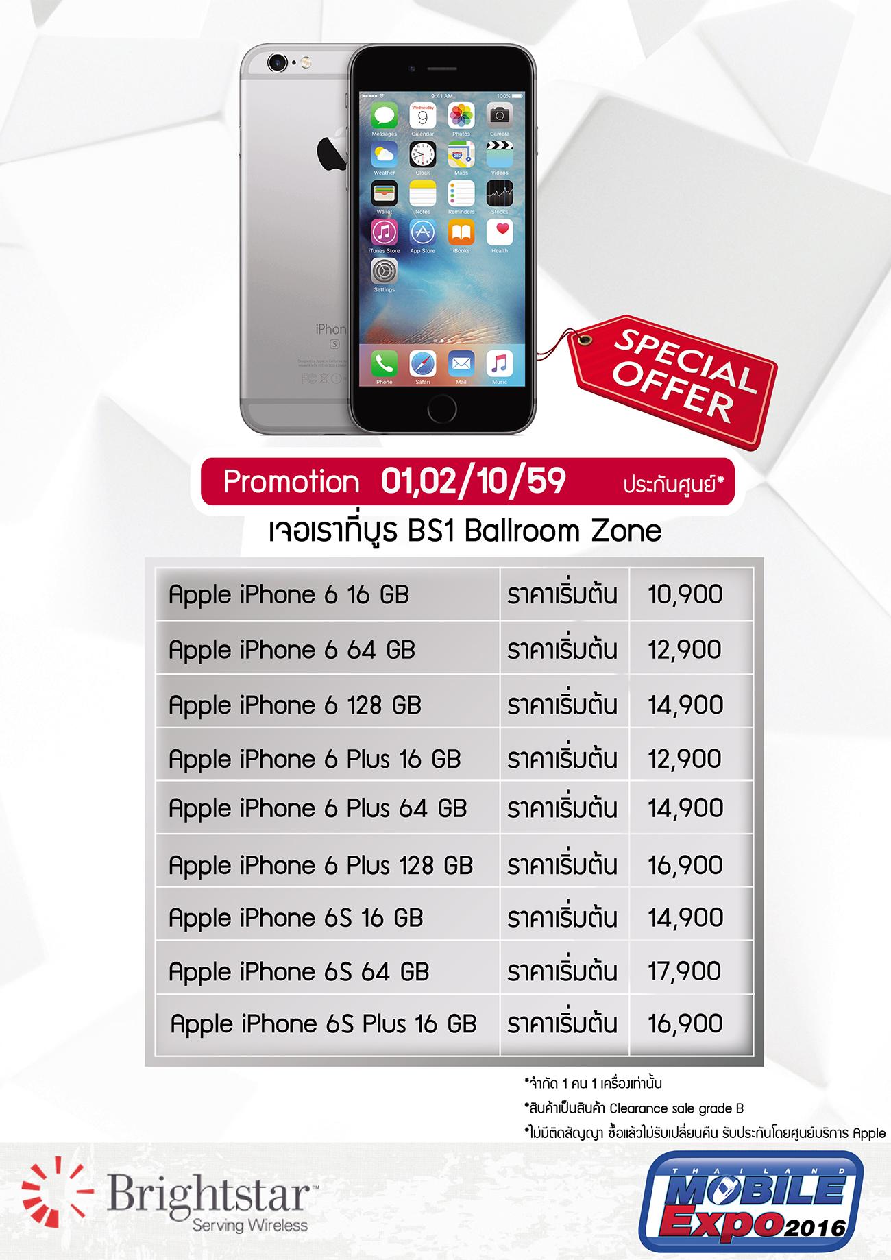 ราคา iPhone 6