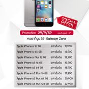 ราคา iPhone 6