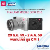 โปรโมชั่นงาน Thailand Mobile Expo 2016 ปลายปี