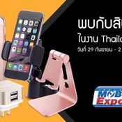 โปรโมชั่นงาน Thailand Mobile Expo 2016 ปลายปี