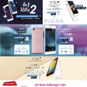 โปรโมชั่นงาน Thailand Mobile Expo 2016 ปลายปี