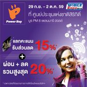 โปรโมชั่นงาน Thailand Mobile Expo 2016 ปลายปี