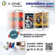 โปรโมชั่นงาน Thailand Mobile Expo 2016 ปลายปี