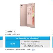 โปรโมชั่น Dtac Best Deal