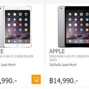 โปรโมชั่น iPad Mini 4