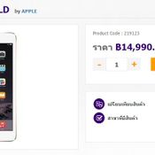 โปรโมชั่น iPad Mini 4