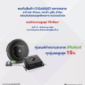 โปรโมชั่น Copper Wired