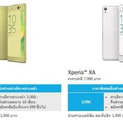 โปรโมชั่น dtac