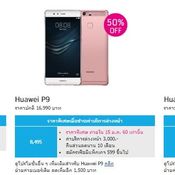 โปรโมชั่น dtac