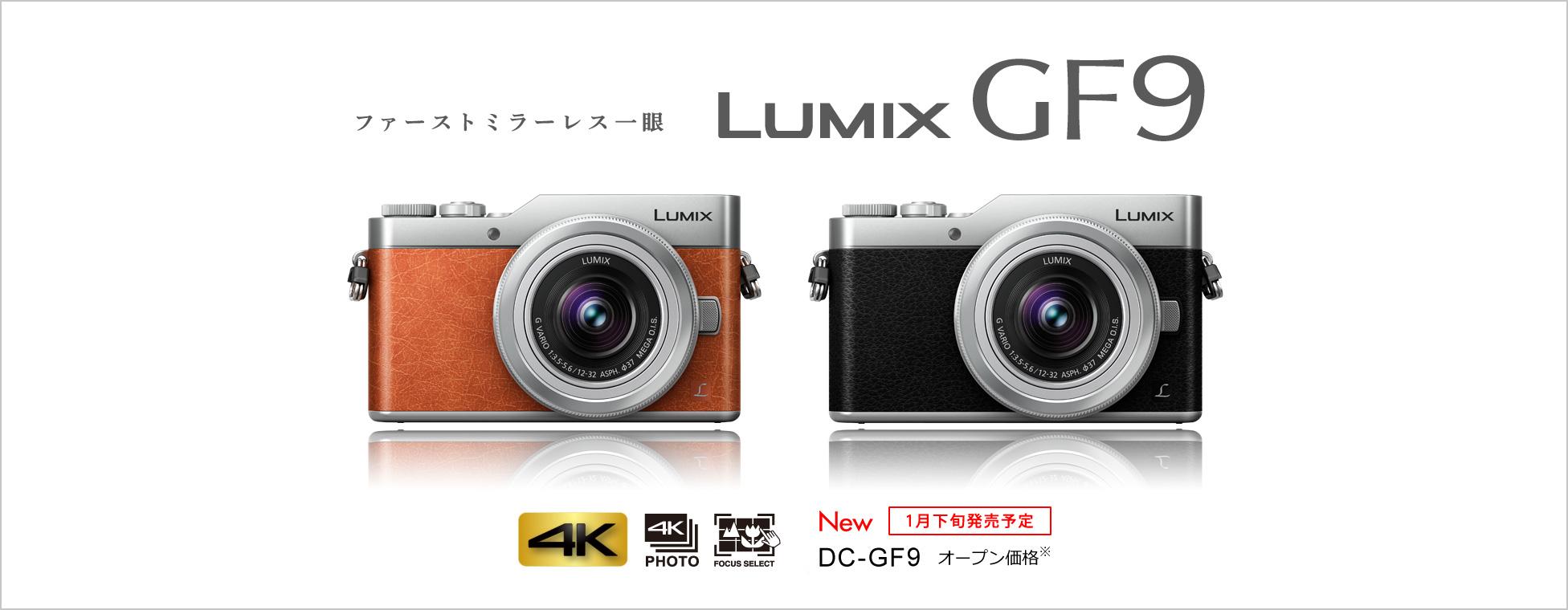 Panasonic Lumix GF9