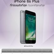 โปรโมชั่น iPhone iPad ของ Powerbuy