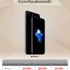 โปรโมชั่น iPhone iPad ของ Powerbuy