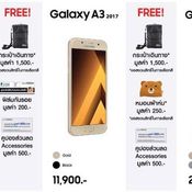 รวมโปรโมชั่น Samsung