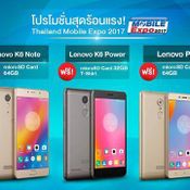 รวมโปรโมชั่น Thailand Mobile Expo 2017