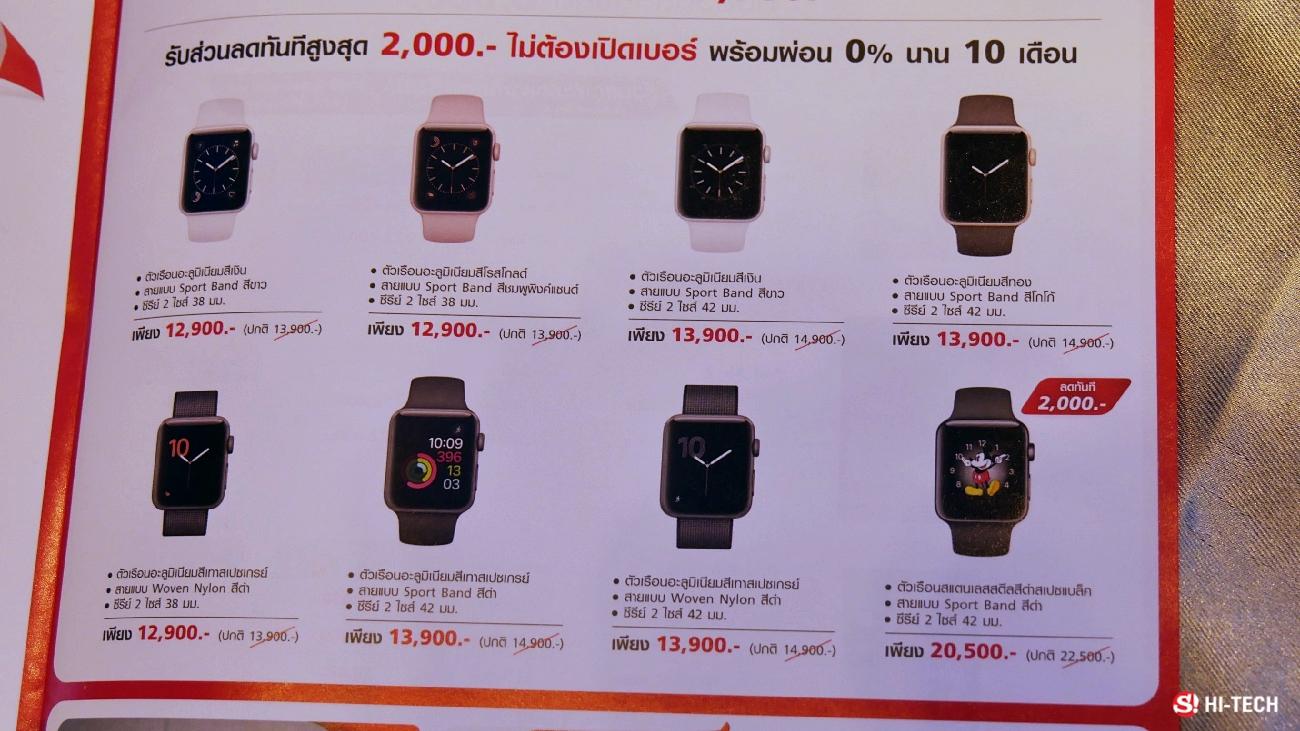 Thailand Mobile Expo 2017 