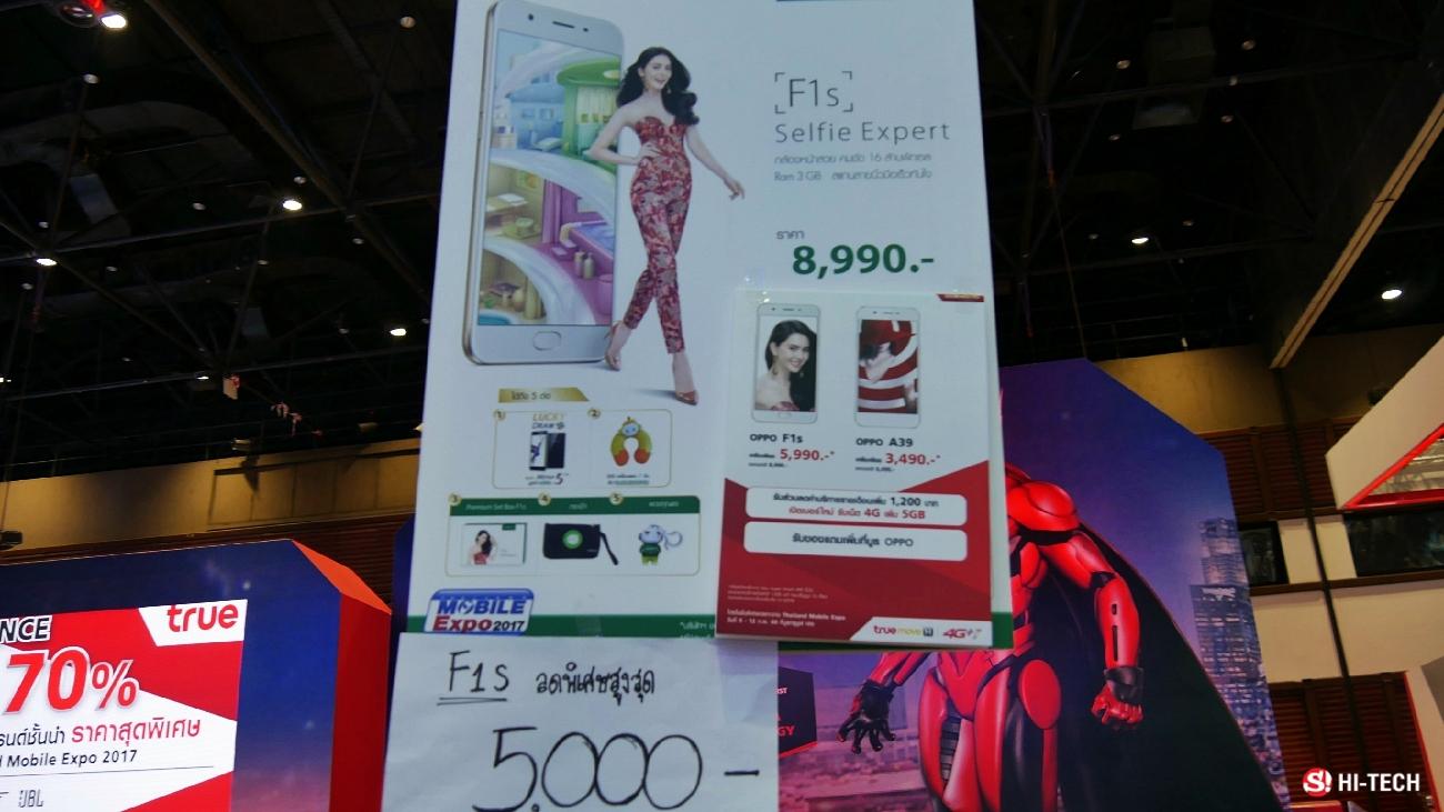 Thailand Mobile Expo 2017 