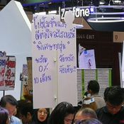 ป้ายโปรโมชั่น Thailand Mobile Expo 2017