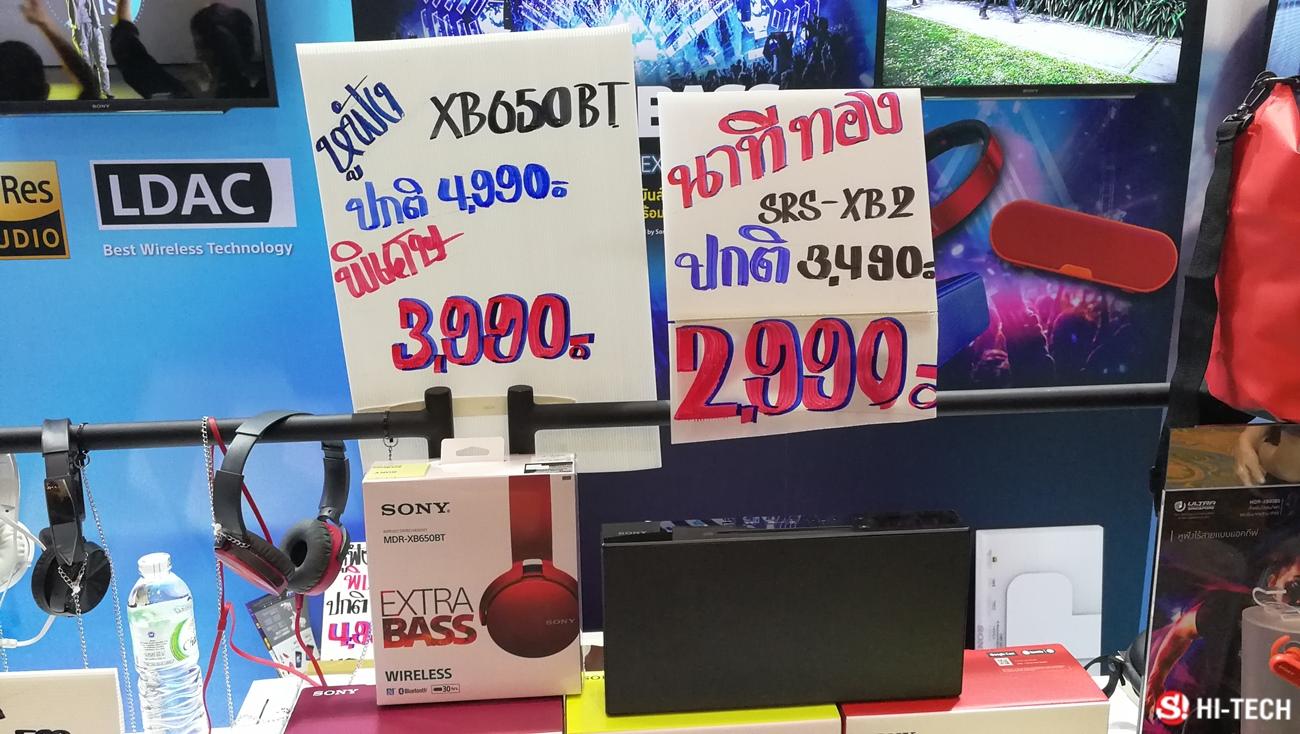 ป้ายโปรโมชั่น Thailand Mobile Expo 2017