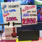 ป้ายโปรโมชั่น Thailand Mobile Expo 2017