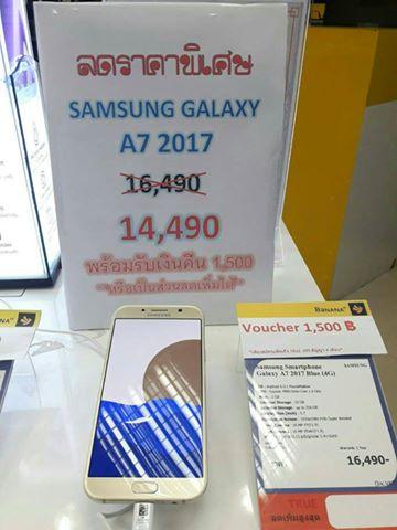 โปรโมชั่น Samsung Galaxy A7
