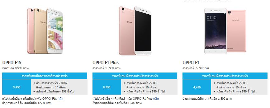 โปรพิเศษมือถือรุ่นอื่นๆ จาก dtac