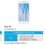 โปรพิเศษมือถือรุ่นอื่นๆ จาก dtac