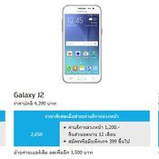 โปรพิเศษมือถือรุ่นอื่นๆ จาก dtac