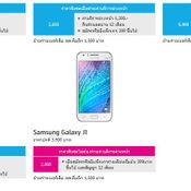 โปรพิเศษมือถือรุ่นอื่นๆ จาก dtac