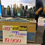 ส่องสินค้าราคาน่าคบในงาน Commart 2017