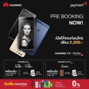 รวมโปรโมชั่น Huawei P10