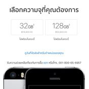 iPhone 7 สีแดง และราคา