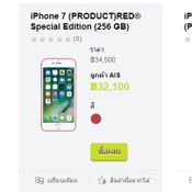 โปรโมชั่น iPhone 7 AIS