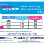 โปรโมชั่น Samsung Galaxy S8 dtac