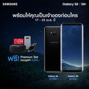 Samsung Galaxy S8