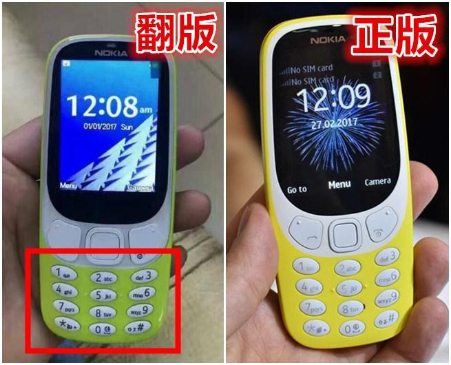 ฝาแฝด Nokia 3310 (2017) 