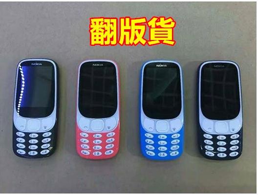 ฝาแฝด Nokia 3310 (2017) 