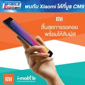 รวมโปรโมชั่นเด็ดในงาน Thailand Mobile Expo 2017 Hi-End