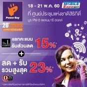 รวมโปรโมชั่นเด็ดในงาน Thailand Mobile Expo 2017 Hi-End