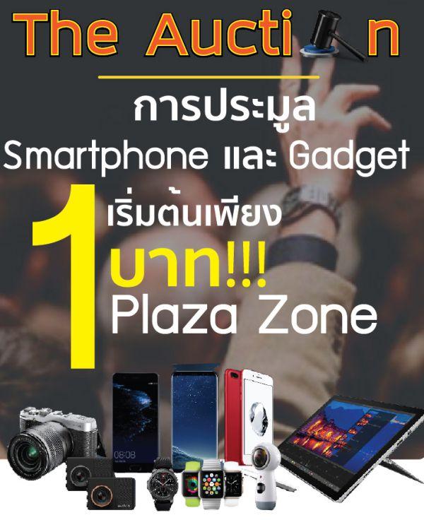 รวมโปรโมชั่นเด็ดในงาน Thailand Mobile Expo 2017 Hi-End