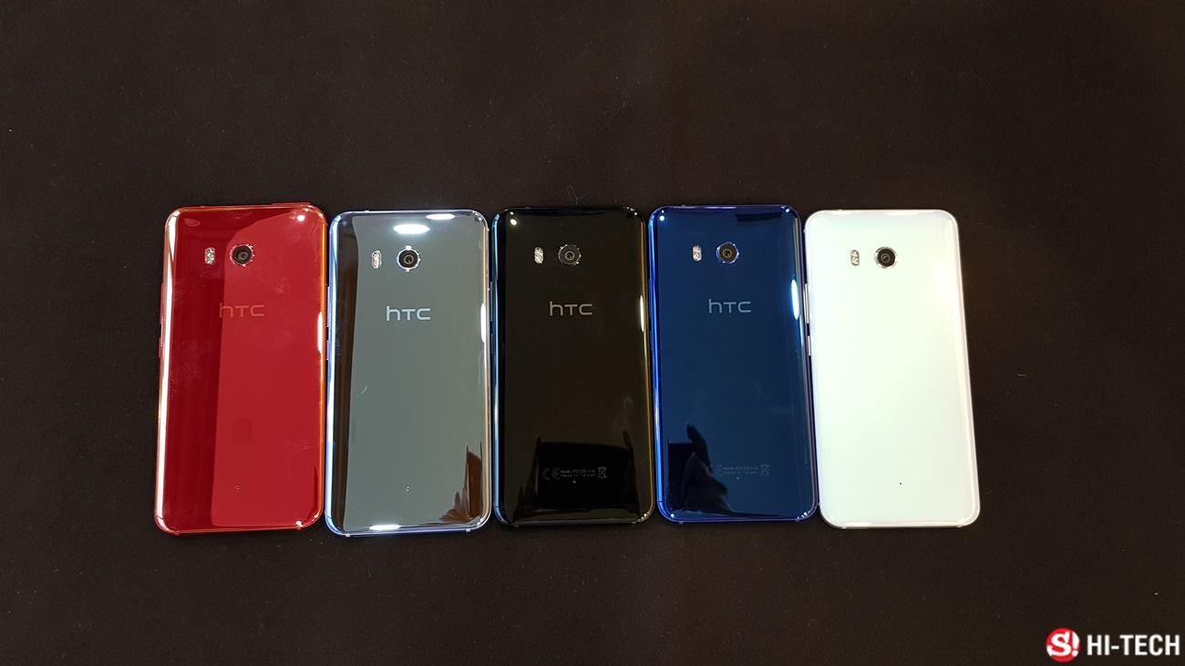 HTC U11