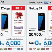 โปรโมชั่นเด็ด Samsung ที่งาน Thailand Mobile Expo 2017